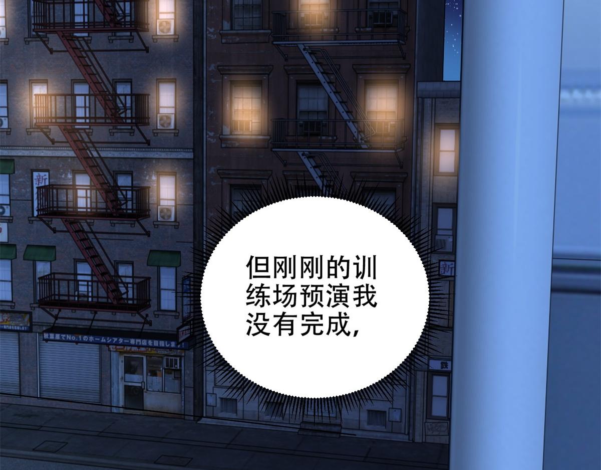 第58话 二次入场(1/4)-第59话