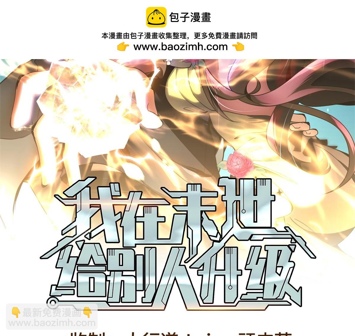 第6话 办事员的钢笔(1/5)-第7话