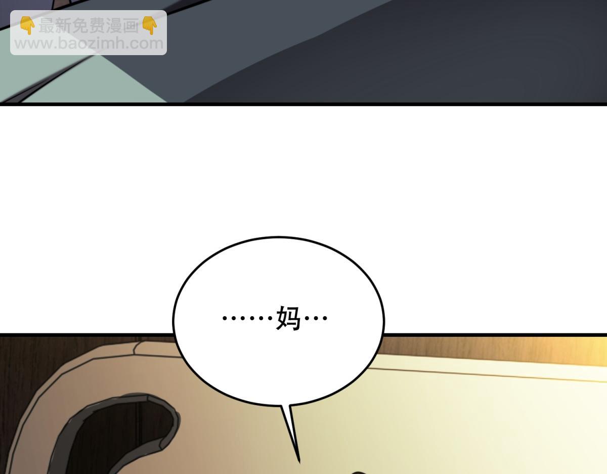 第8话 前台的太山(1/4)-第9话