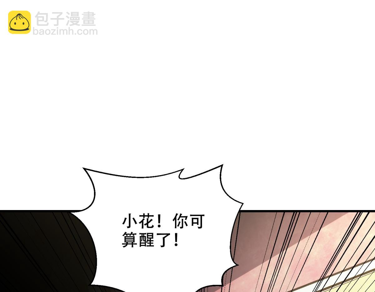 第8话 前台的太山(1/4)-第9话