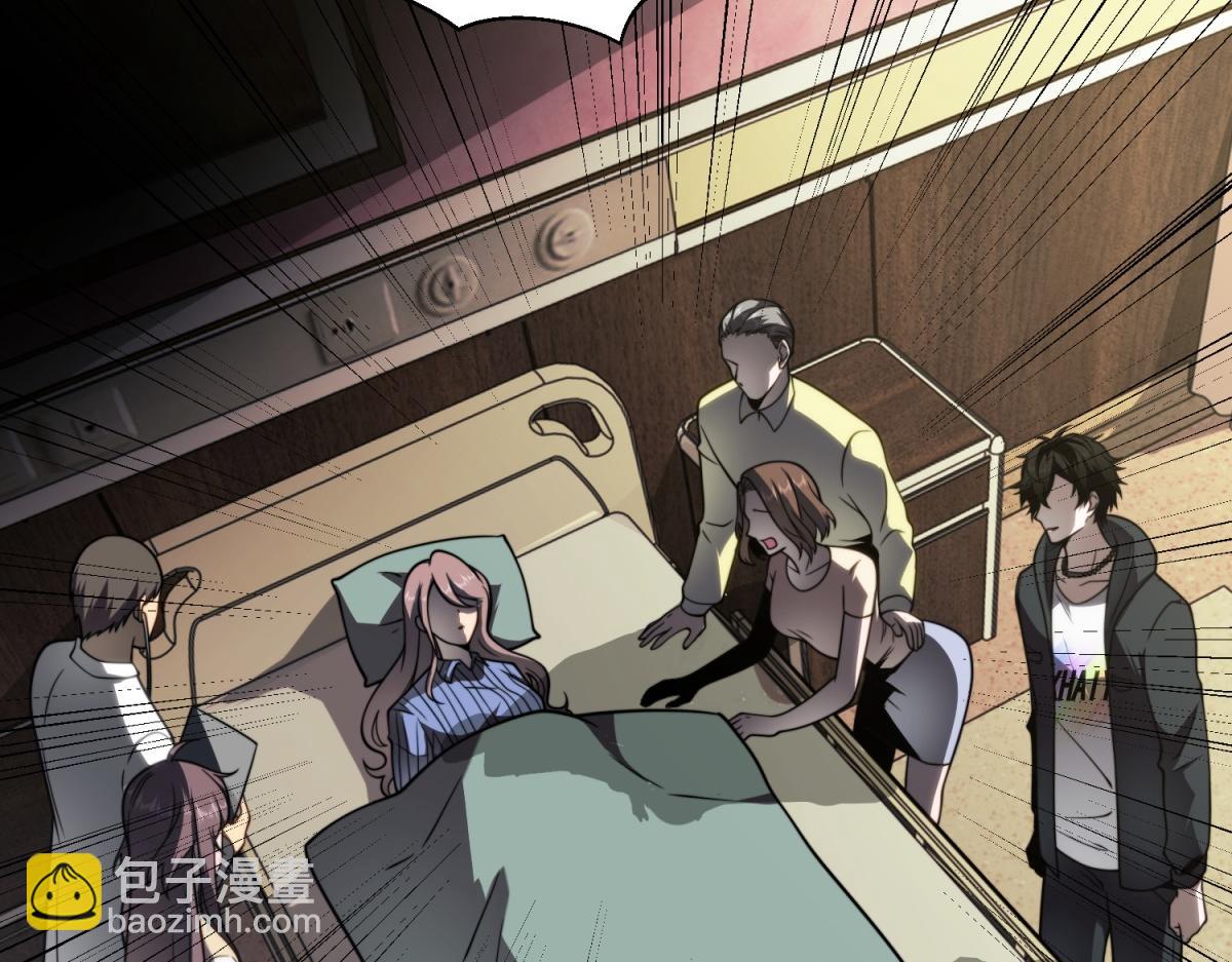 第8话 前台的太山(1/4)-第9话