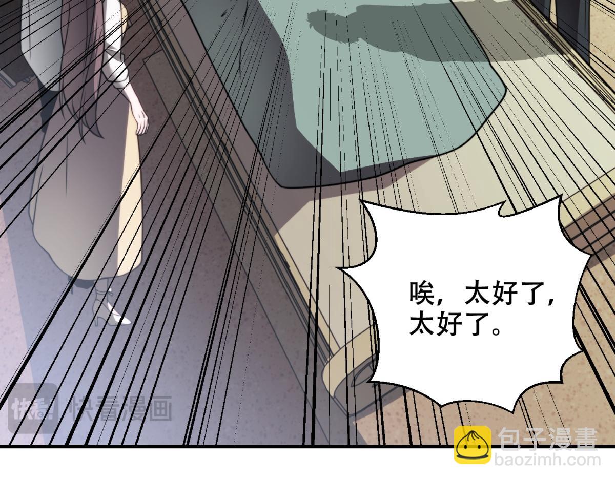 第8话 前台的太山(1/4)-第9话