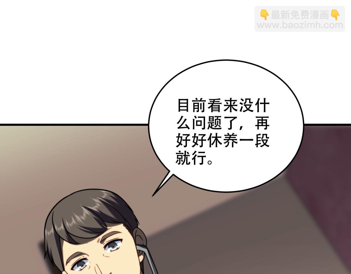 第8话 前台的太山(1/4)-第9话