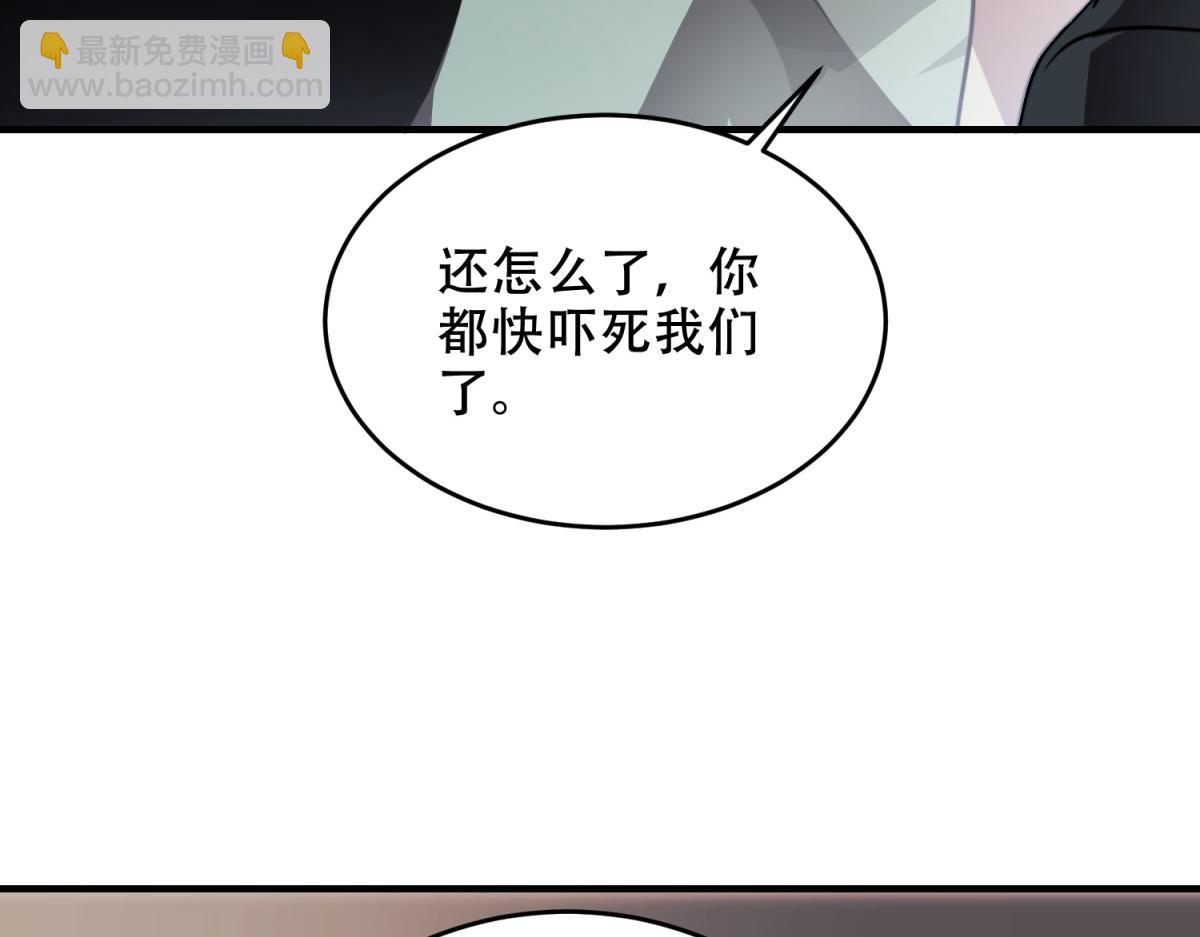 第8话 前台的太山(1/4)-第9话