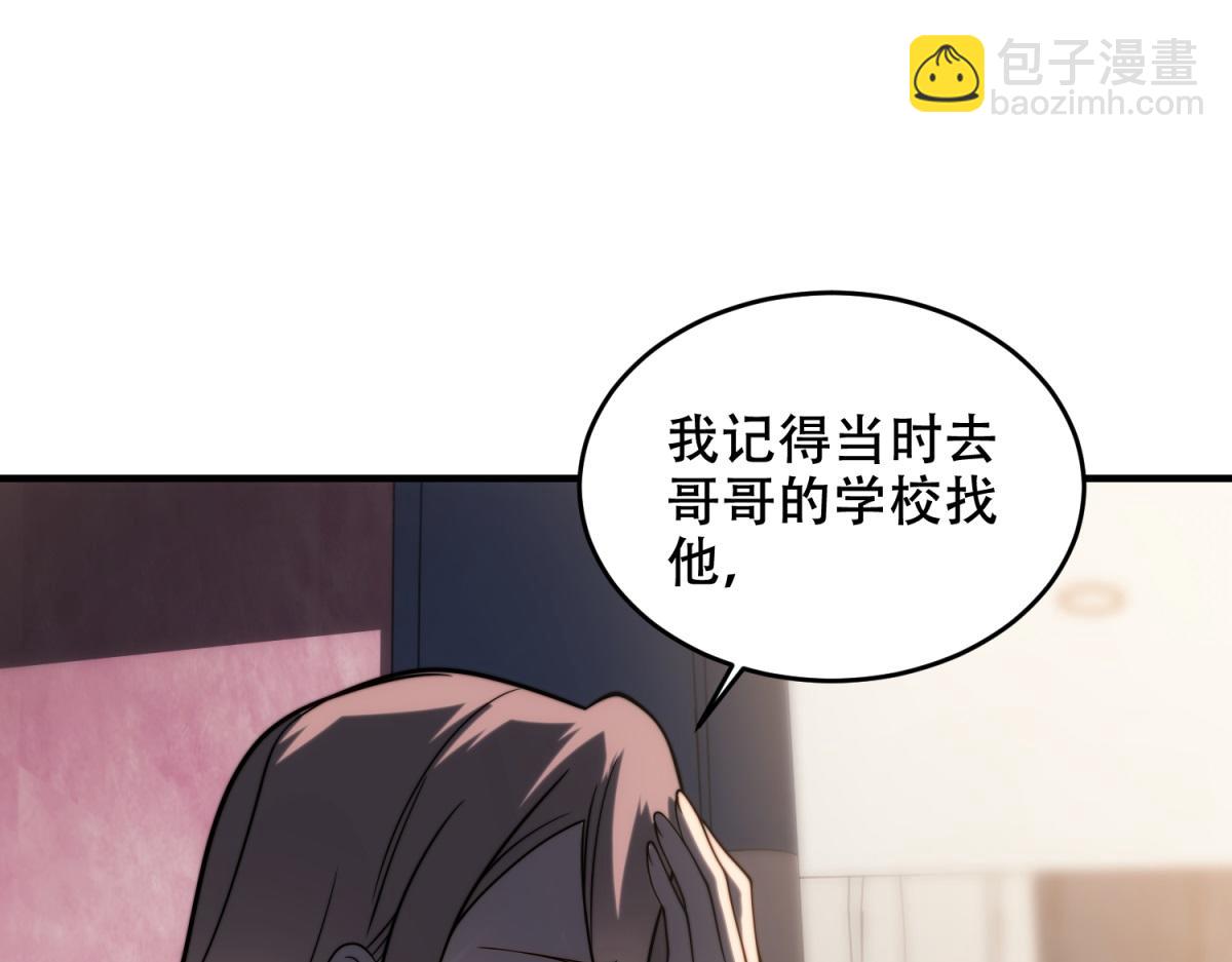 第8话 前台的太山(1/4)-第9话