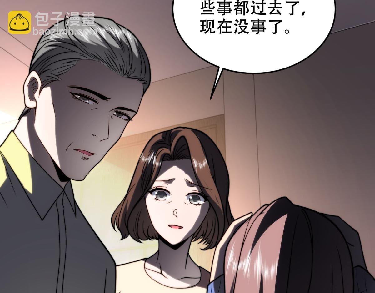 第8话 前台的太山(1/4)-第9话