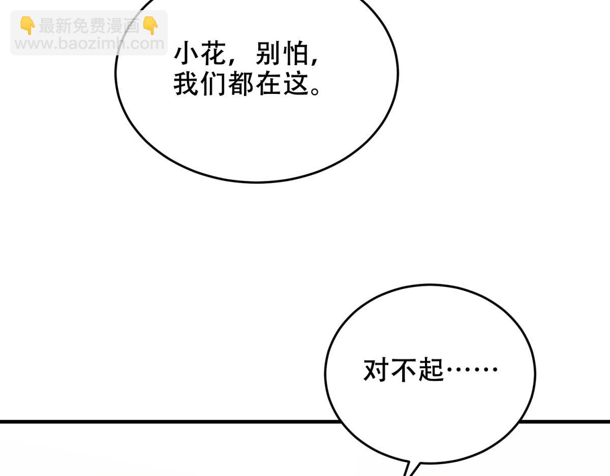 第8话 前台的太山(1/4)-第9话