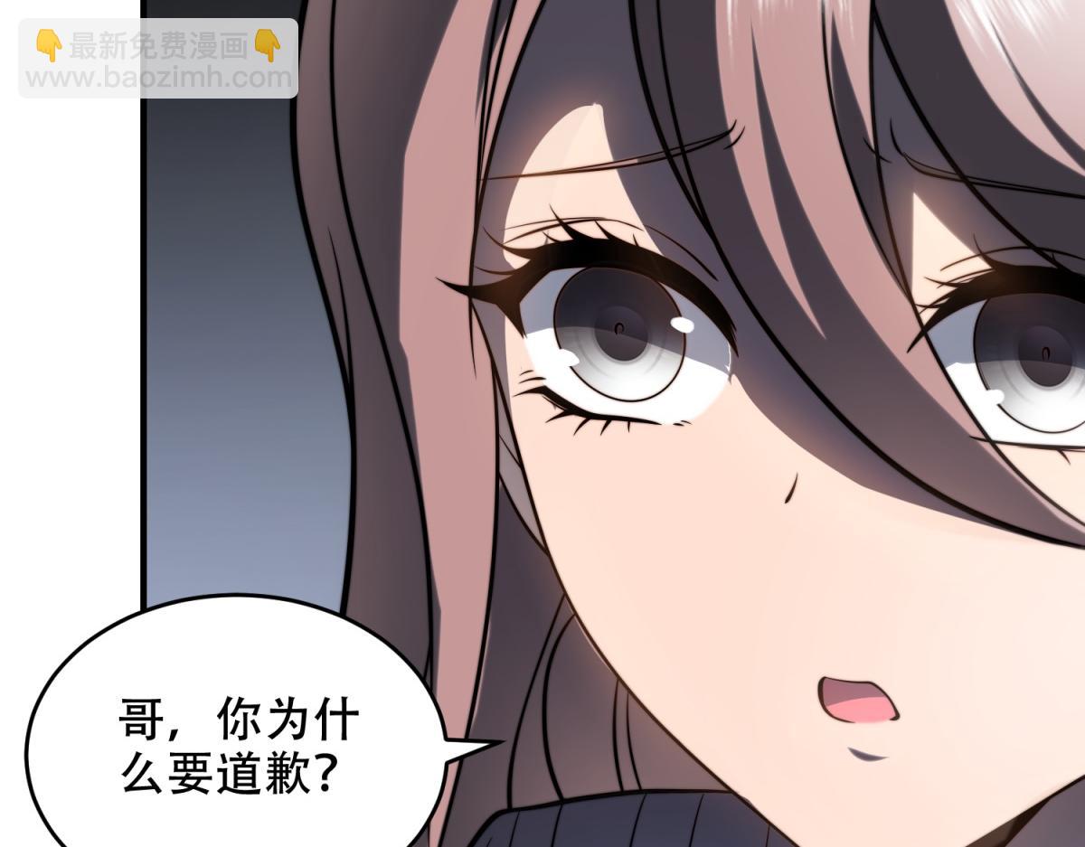 第8话 前台的太山(1/4)-第9话