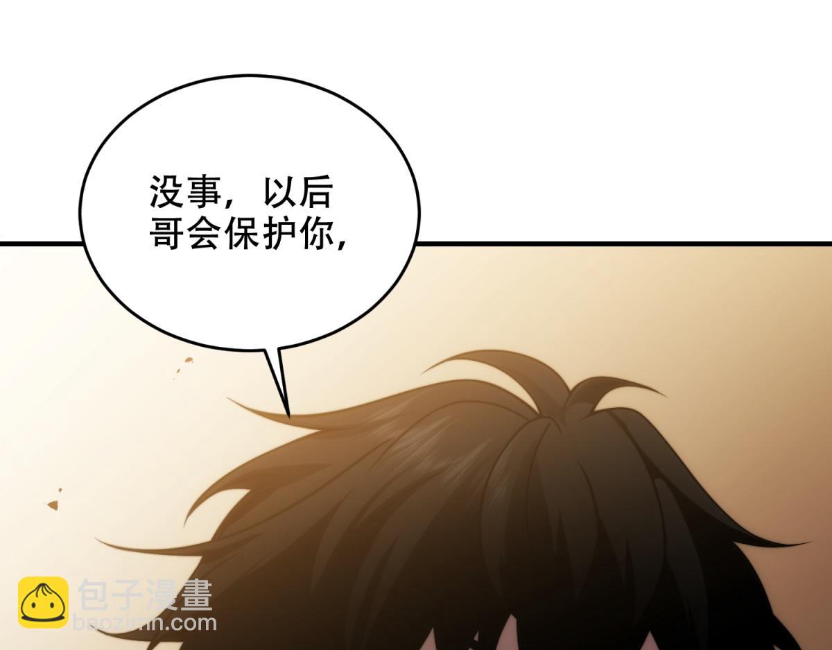 第8话 前台的太山(1/4)-第9话