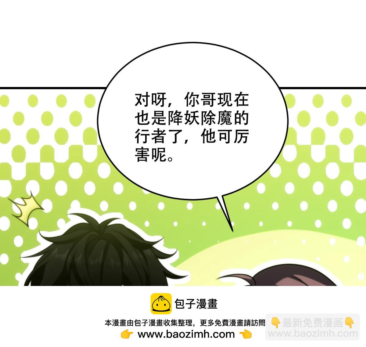 第8话 前台的太山(1/4)-第9话