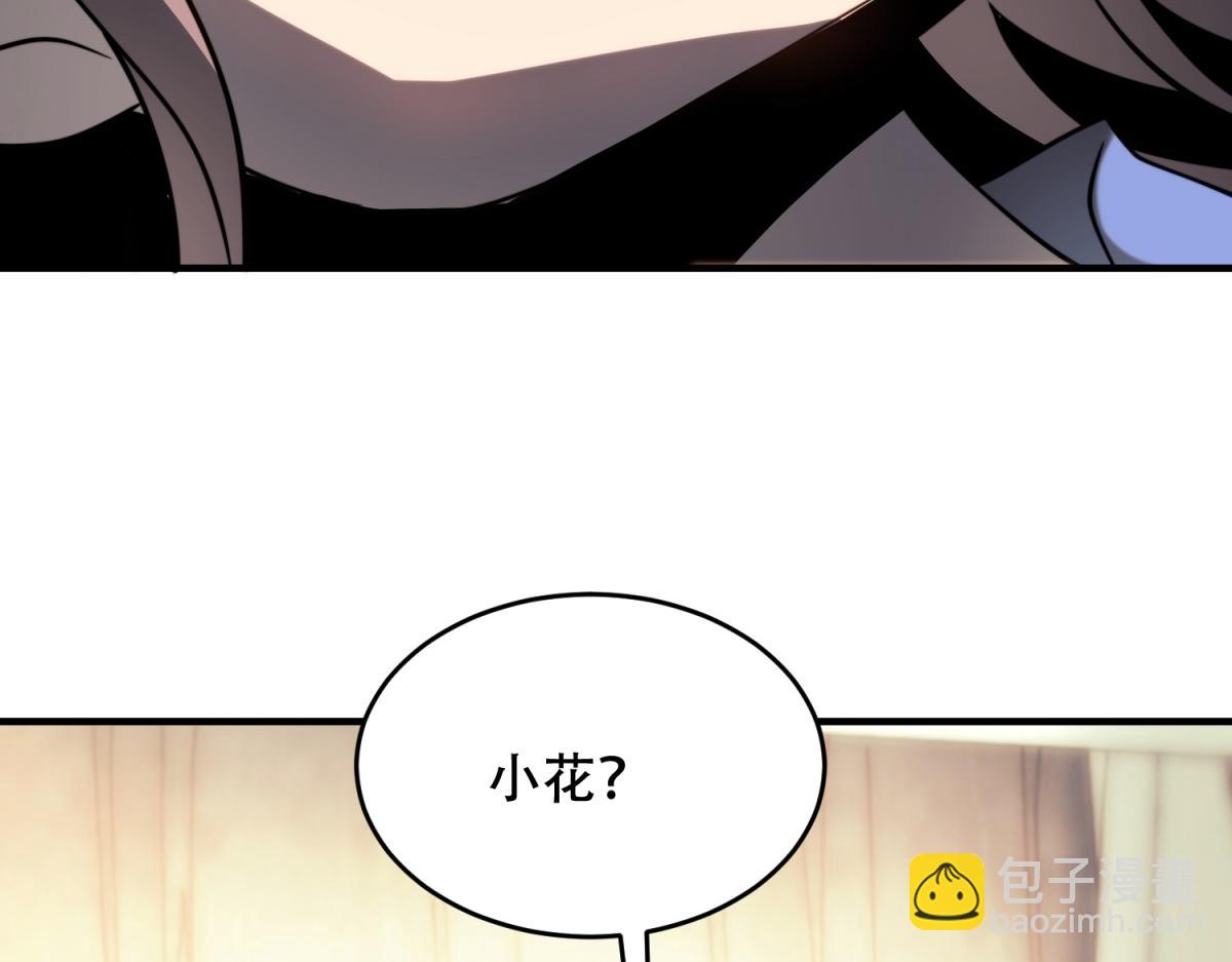 第8话 前台的太山(1/4)-第9话