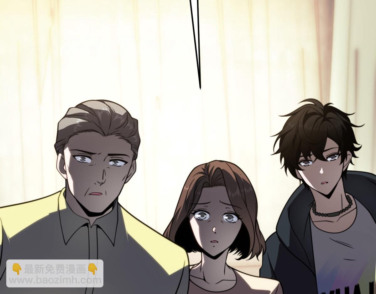 第8话 前台的太山(1/4)-第9话