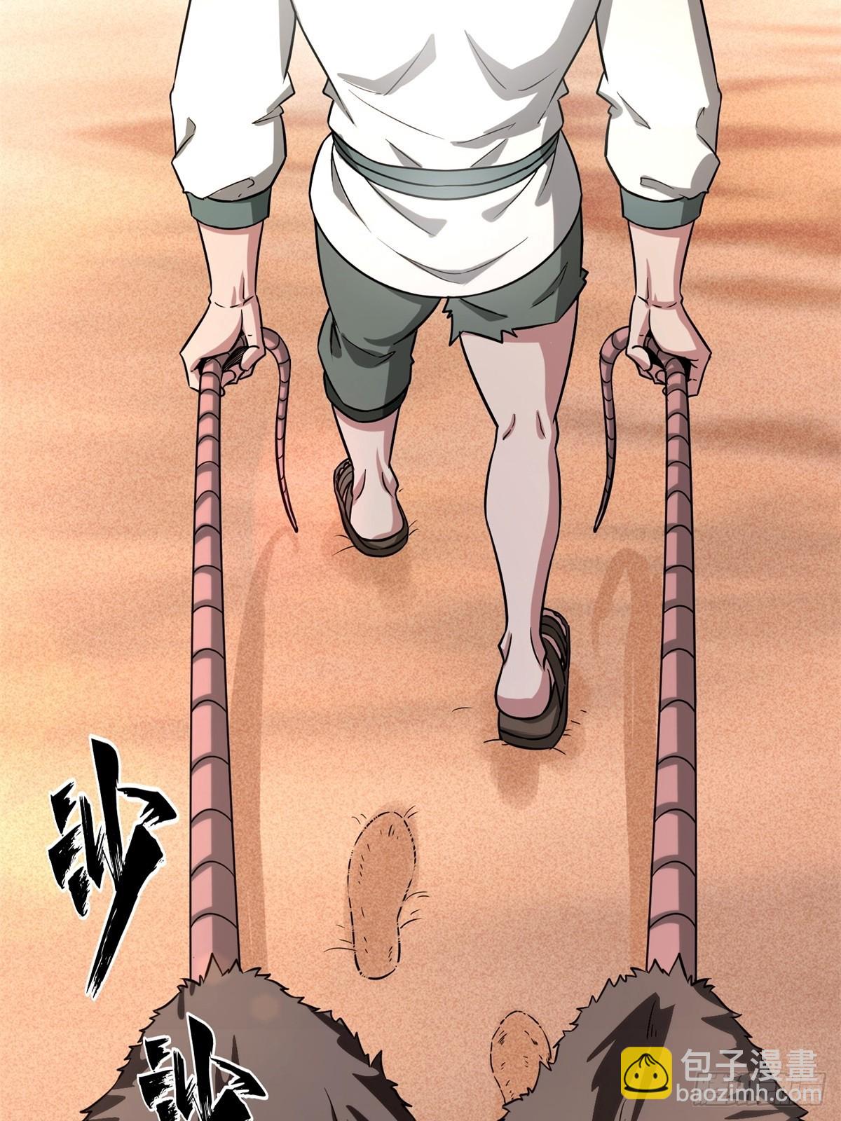 我在末世撿垃圾 - 第11話(2/2) - 3