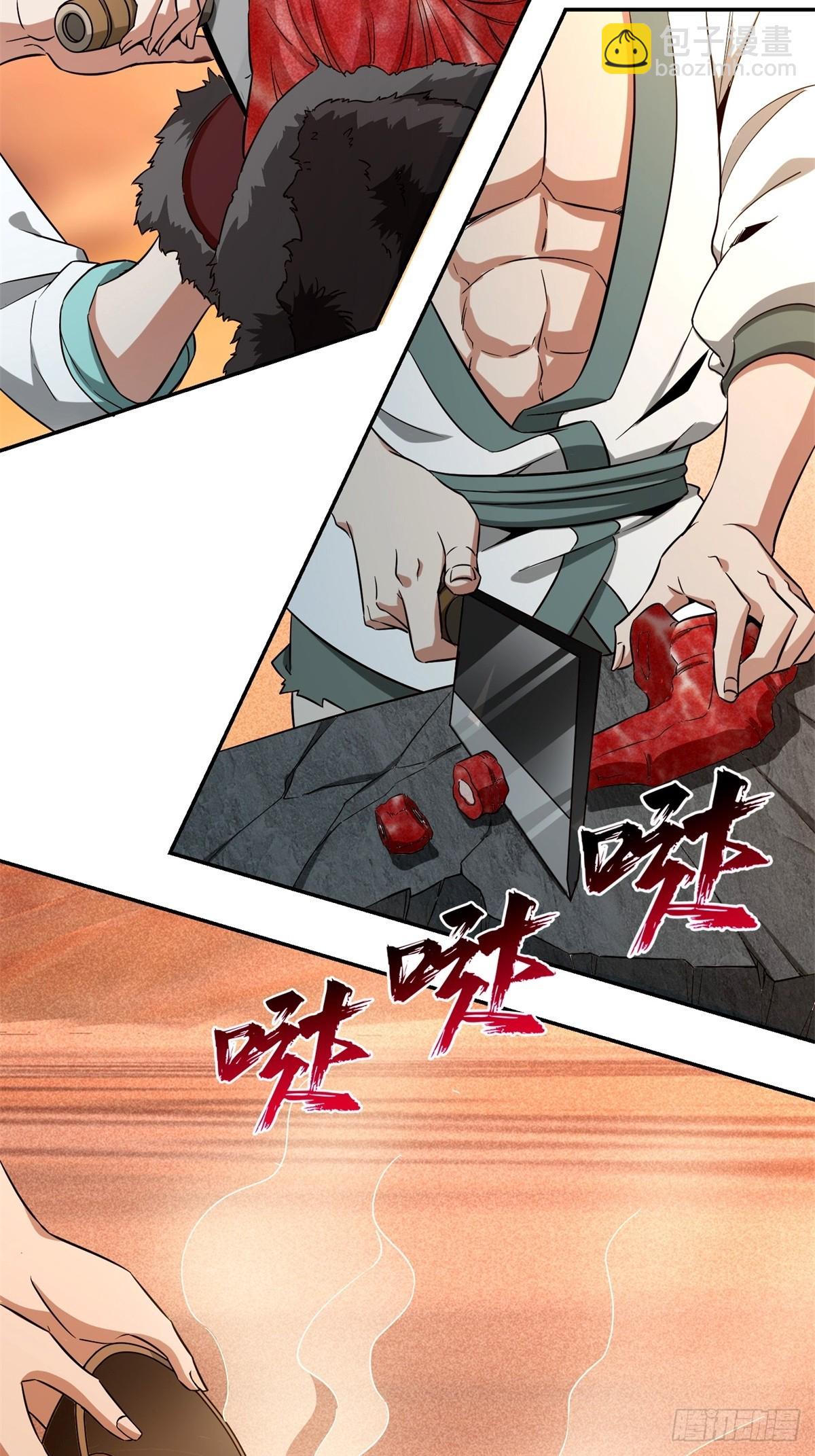 我在末世撿垃圾 - 第11話(2/2) - 1