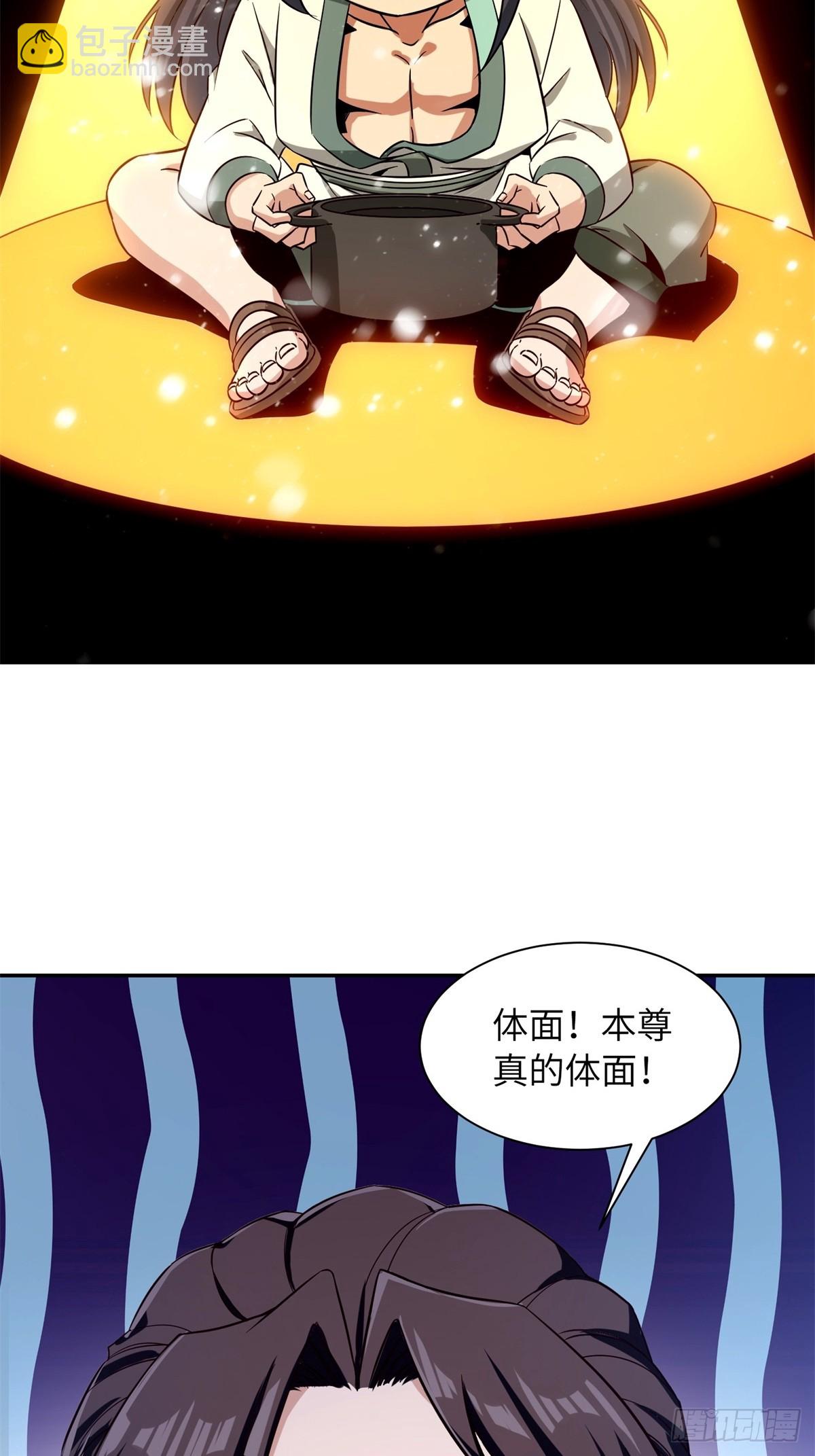 我在末世撿垃圾 - 第11話(2/2) - 2