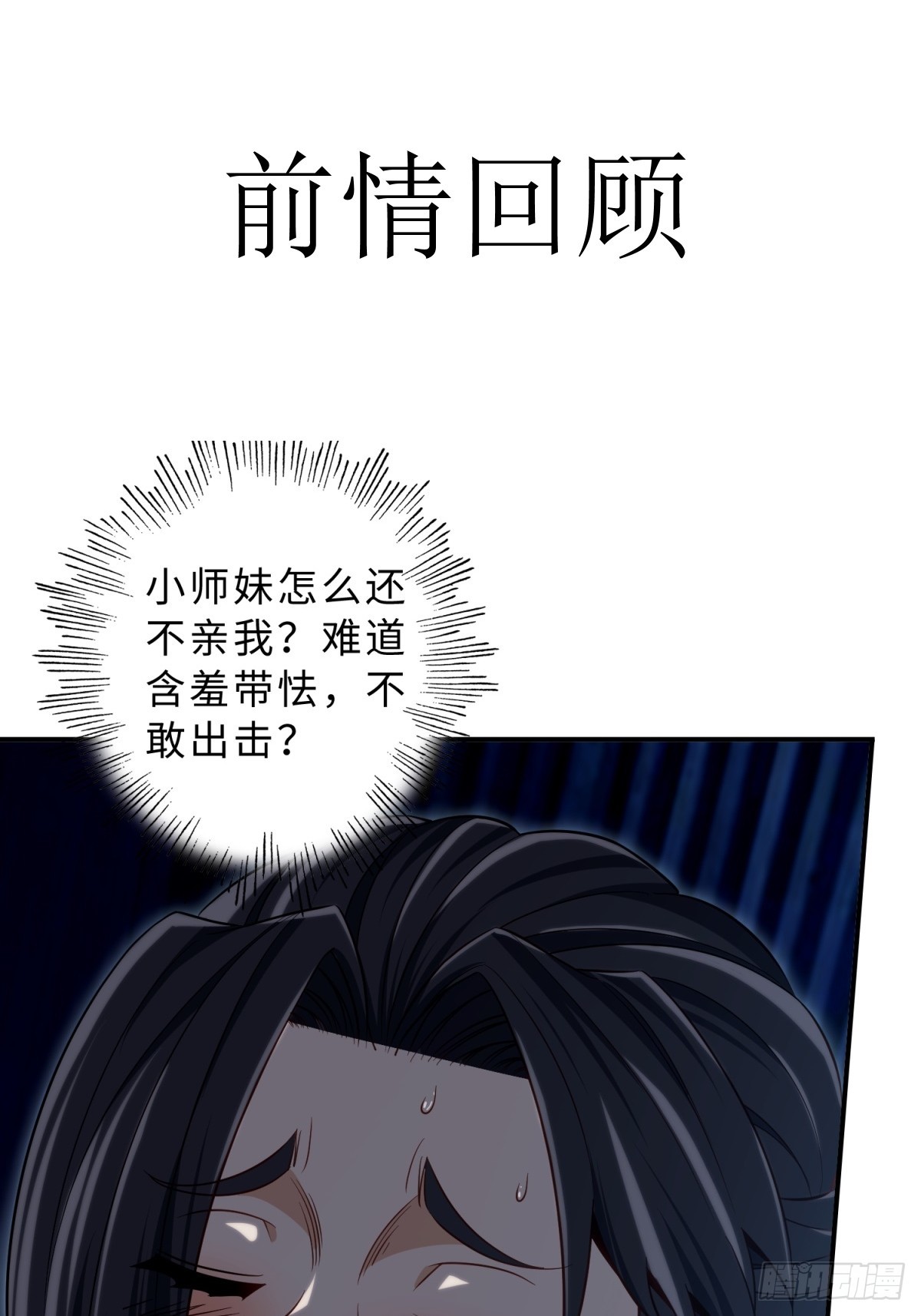 第19话(1/2)-第19话