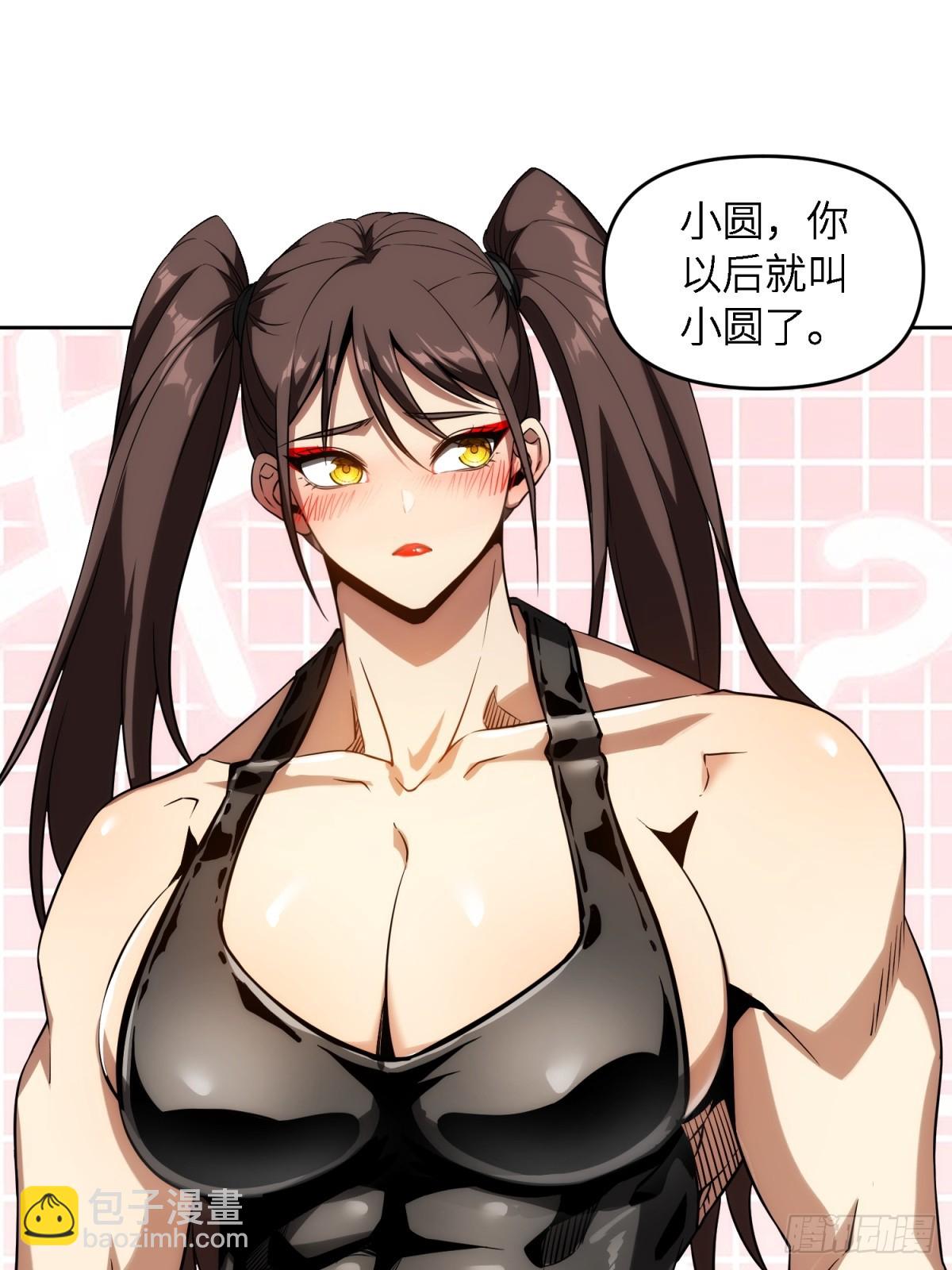 我在末世撿垃圾 - 第19話(2/2) - 5