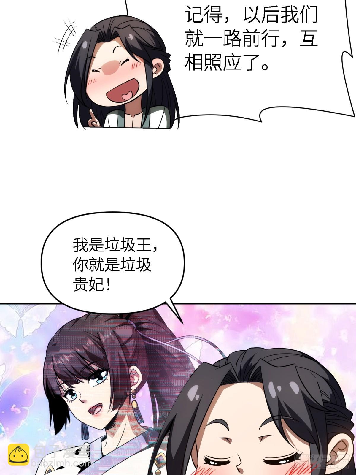 我在末世撿垃圾 - 第19話(2/2) - 2
