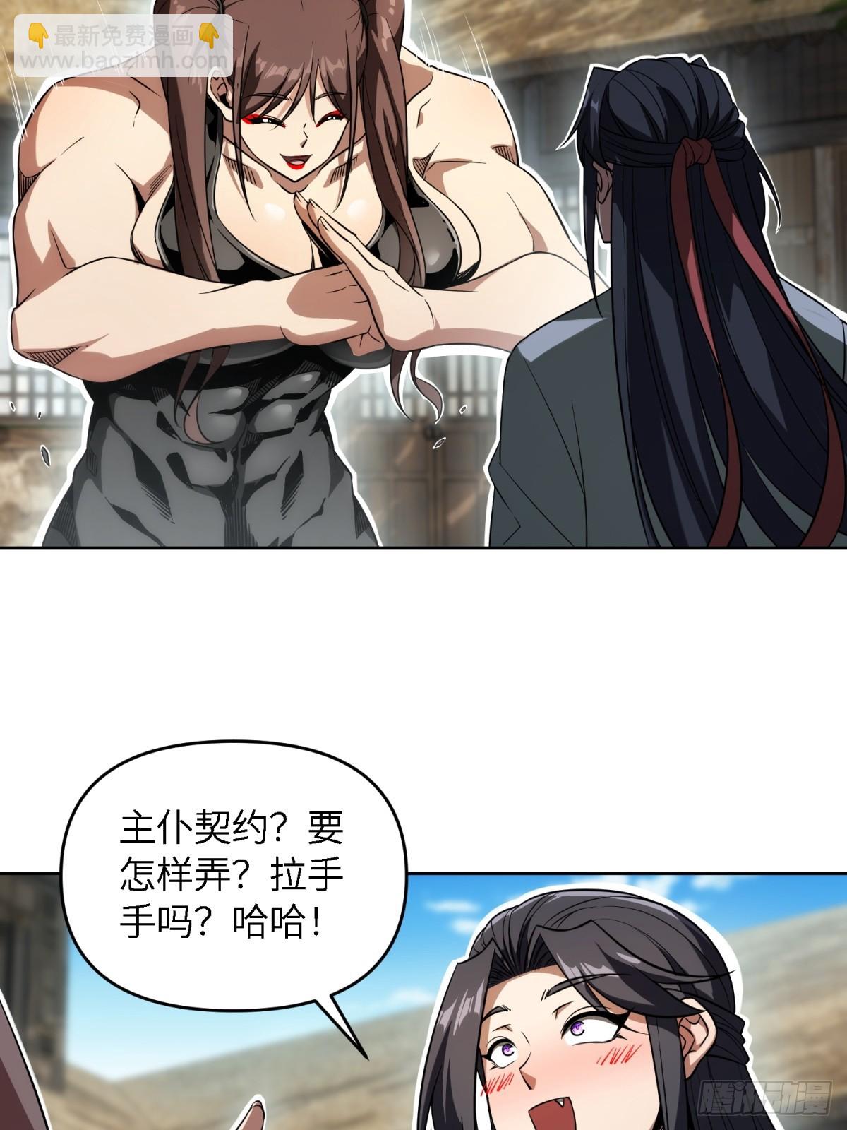 我在末世撿垃圾 - 第19話(2/2) - 4