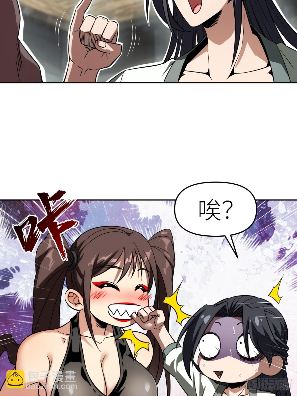 我在末世撿垃圾 - 第19話(2/2) - 5