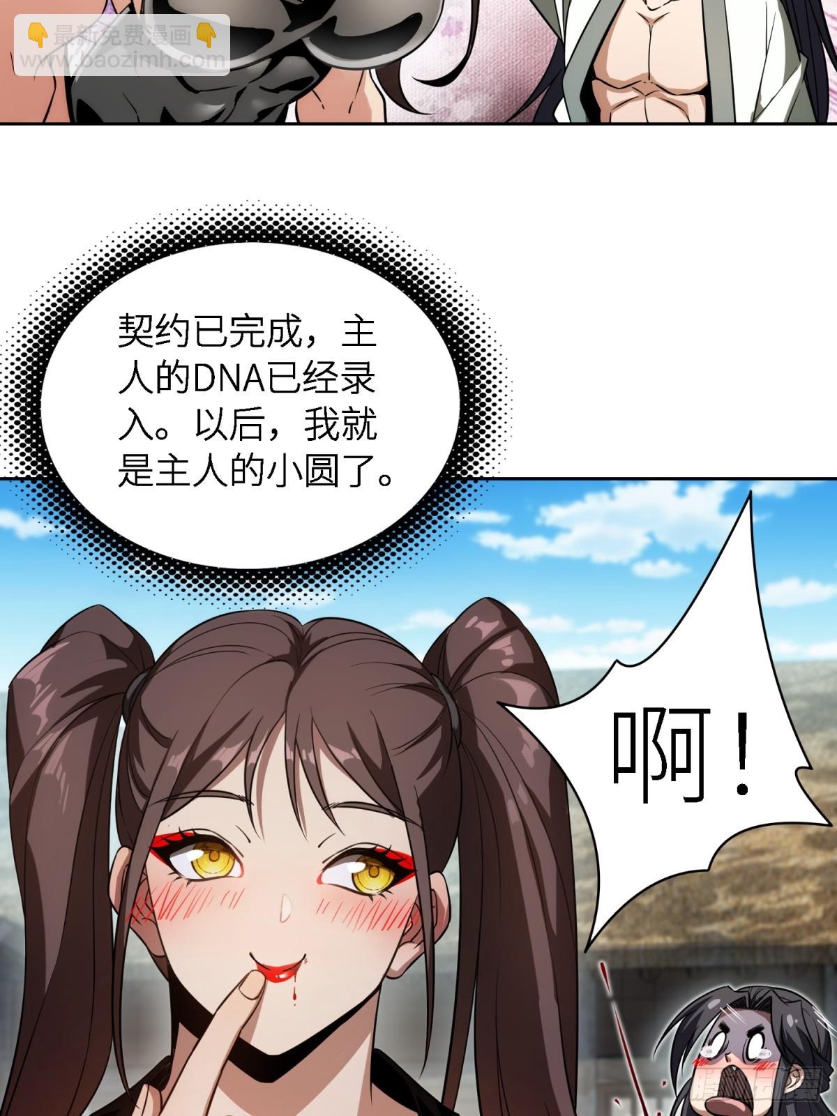 我在末世撿垃圾 - 第19話(2/2) - 1