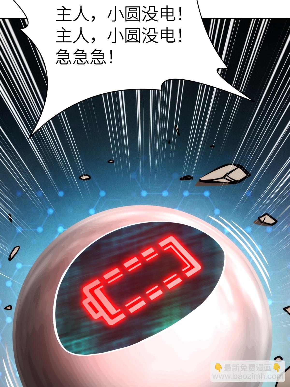 我在末世撿垃圾 - 第19話(2/2) - 1