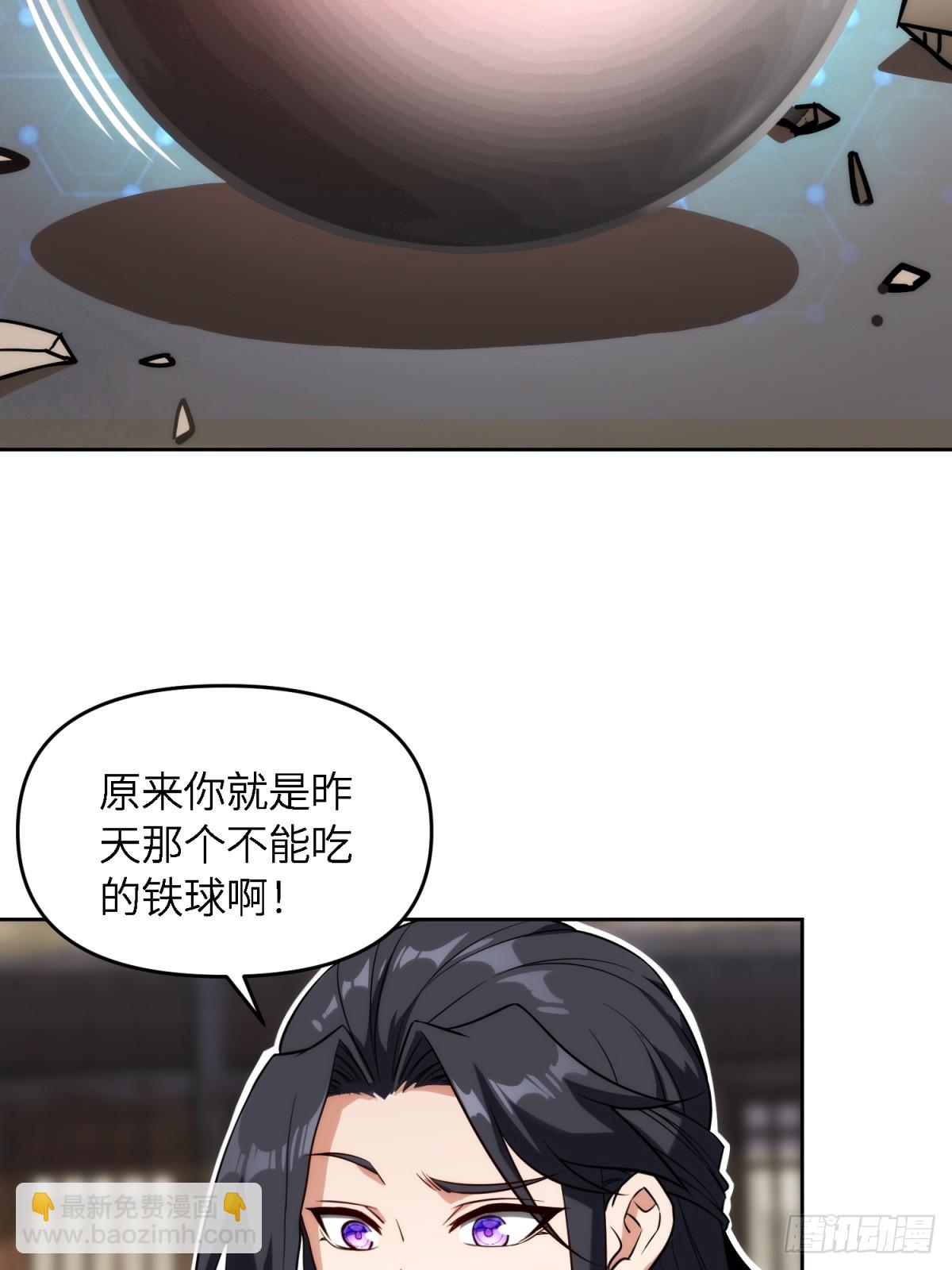 我在末世撿垃圾 - 第19話(2/2) - 2