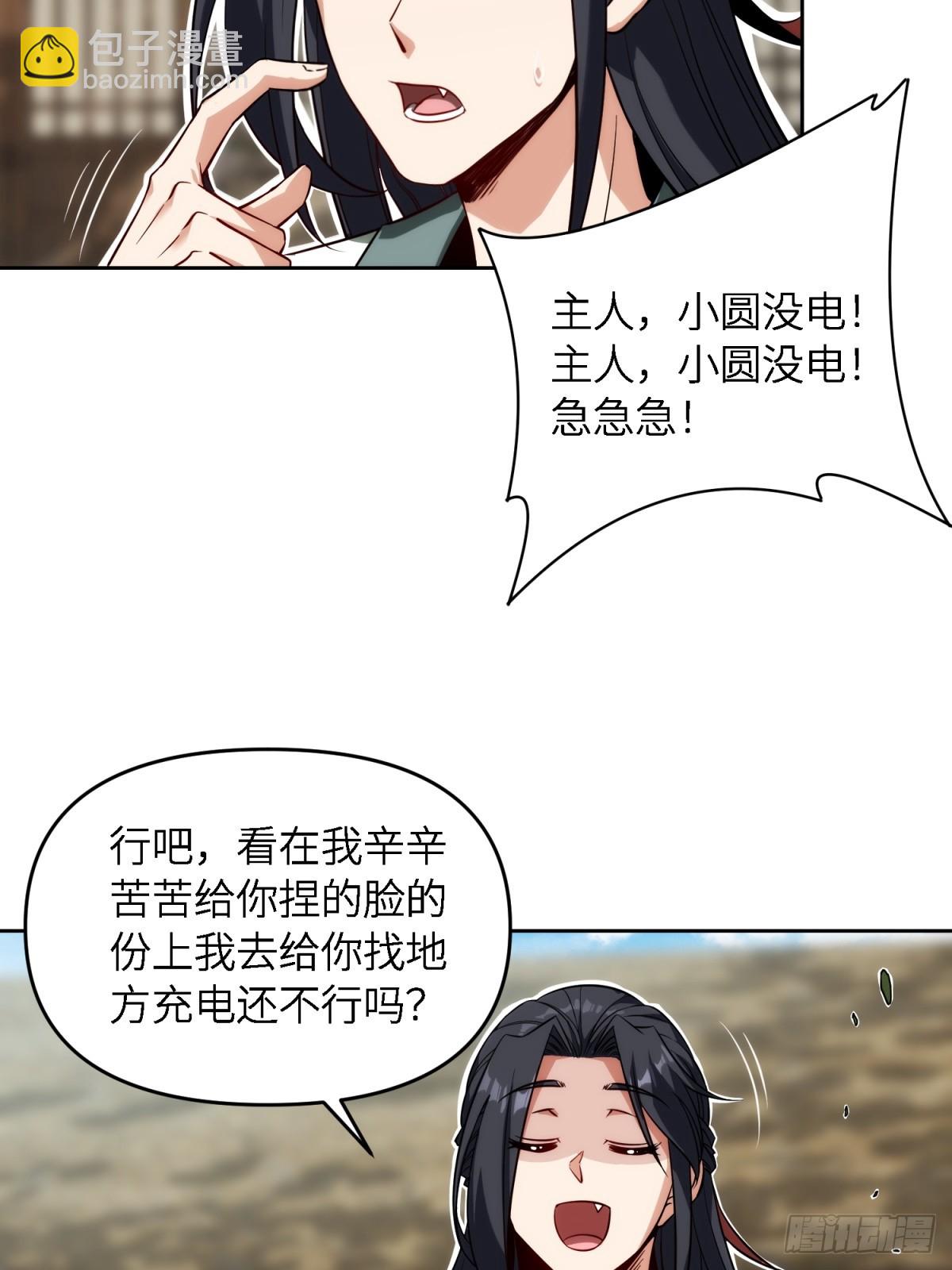 我在末世撿垃圾 - 第19話(2/2) - 3