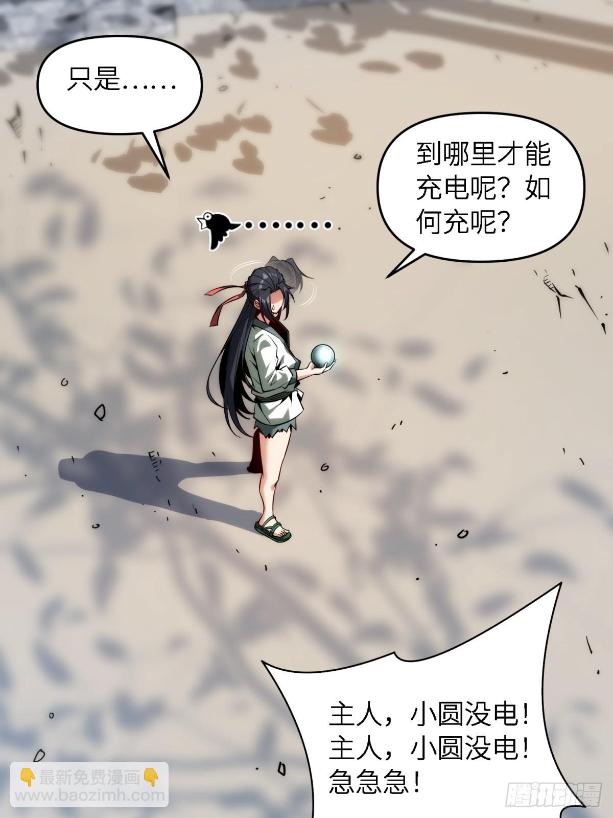 我在末世撿垃圾 - 第19話(2/2) - 5