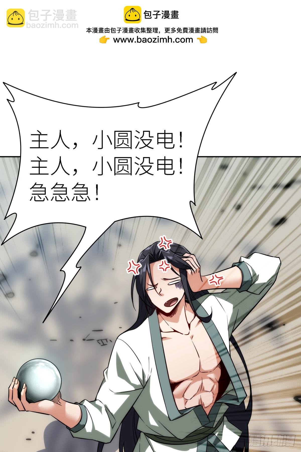 我在末世撿垃圾 - 第19話(2/2) - 2