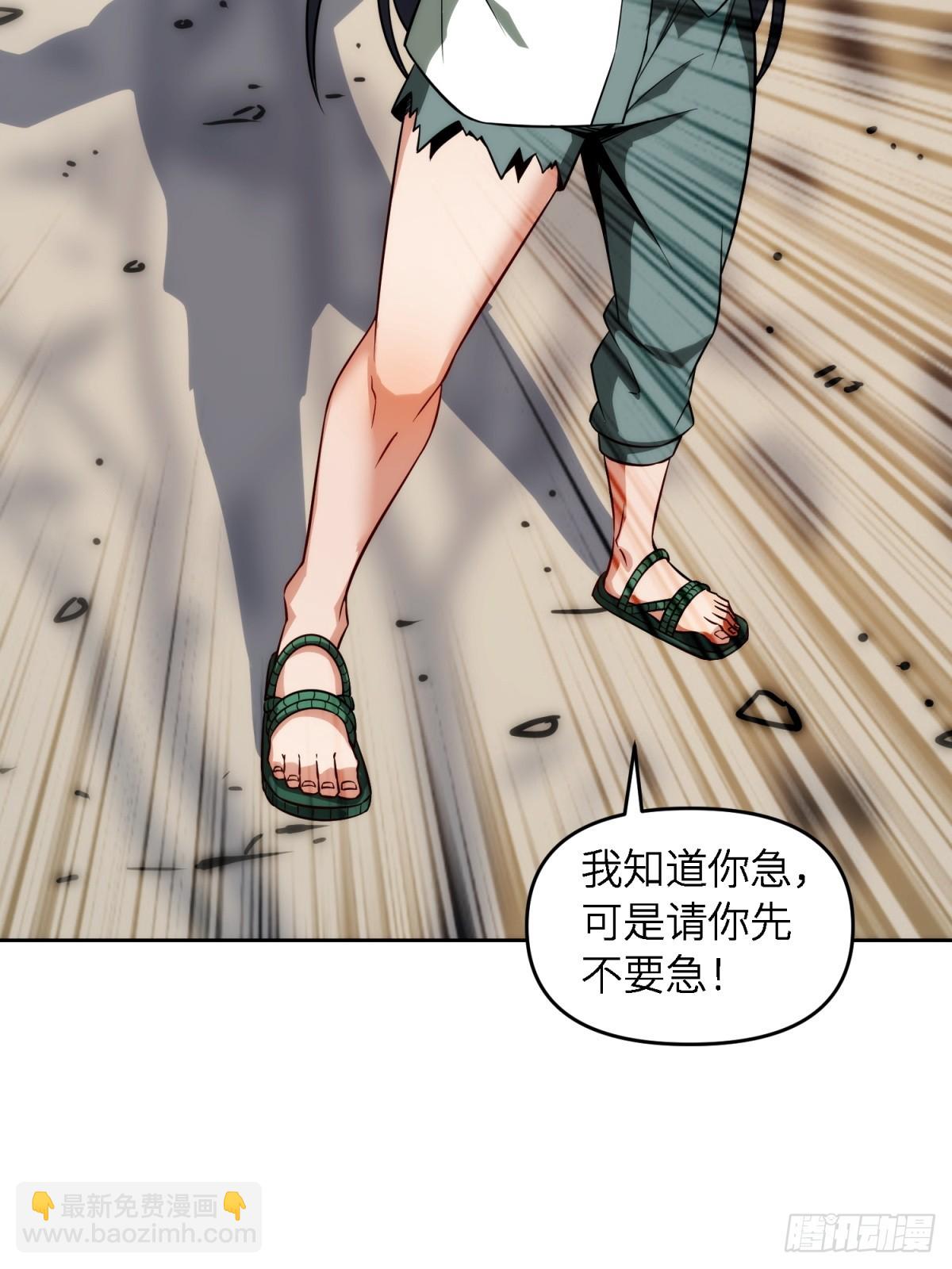 我在末世撿垃圾 - 第19話(2/2) - 3