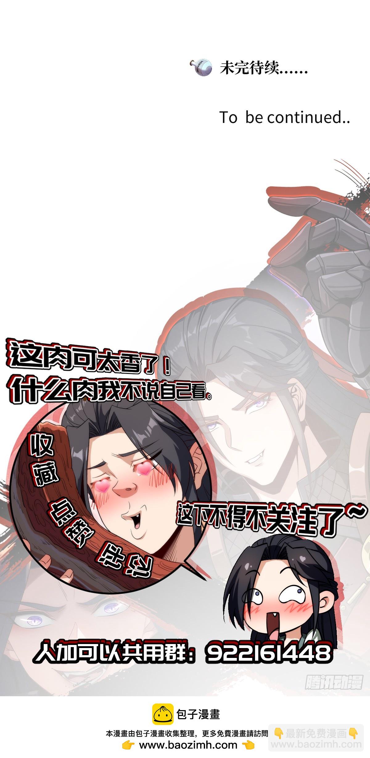 我在末世撿垃圾 - 第19話(2/2) - 5