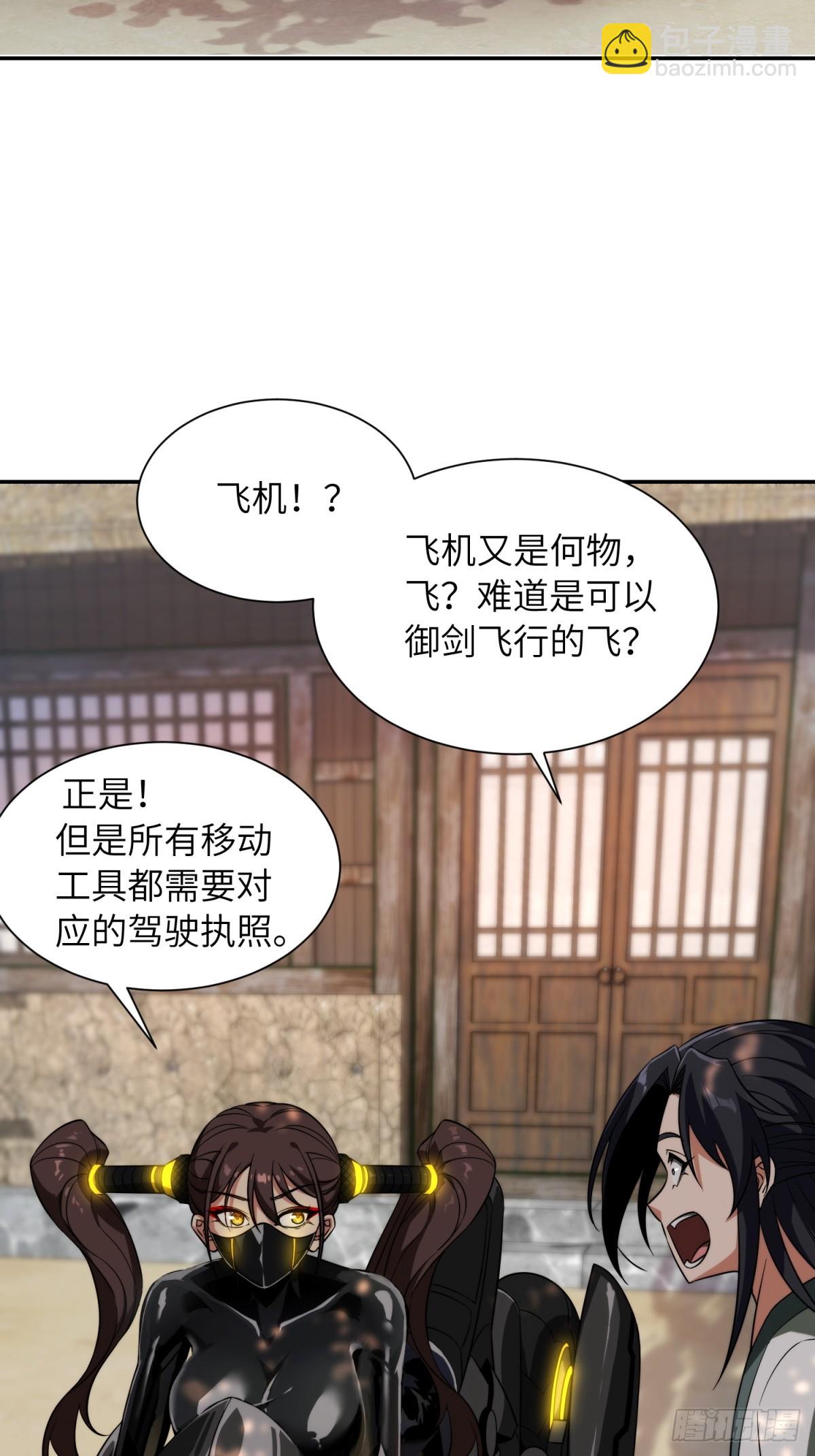 我在末世撿垃圾 - 第21話(1/2) - 2