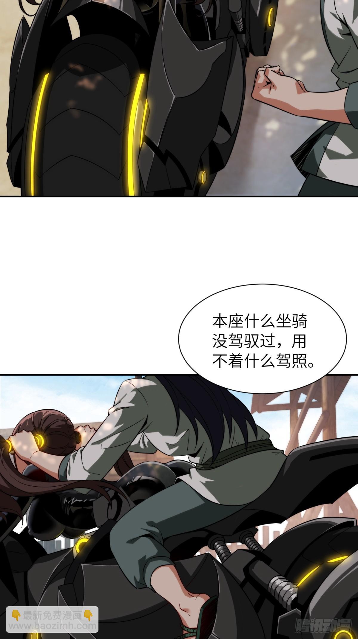 我在末世撿垃圾 - 第21話(1/2) - 3