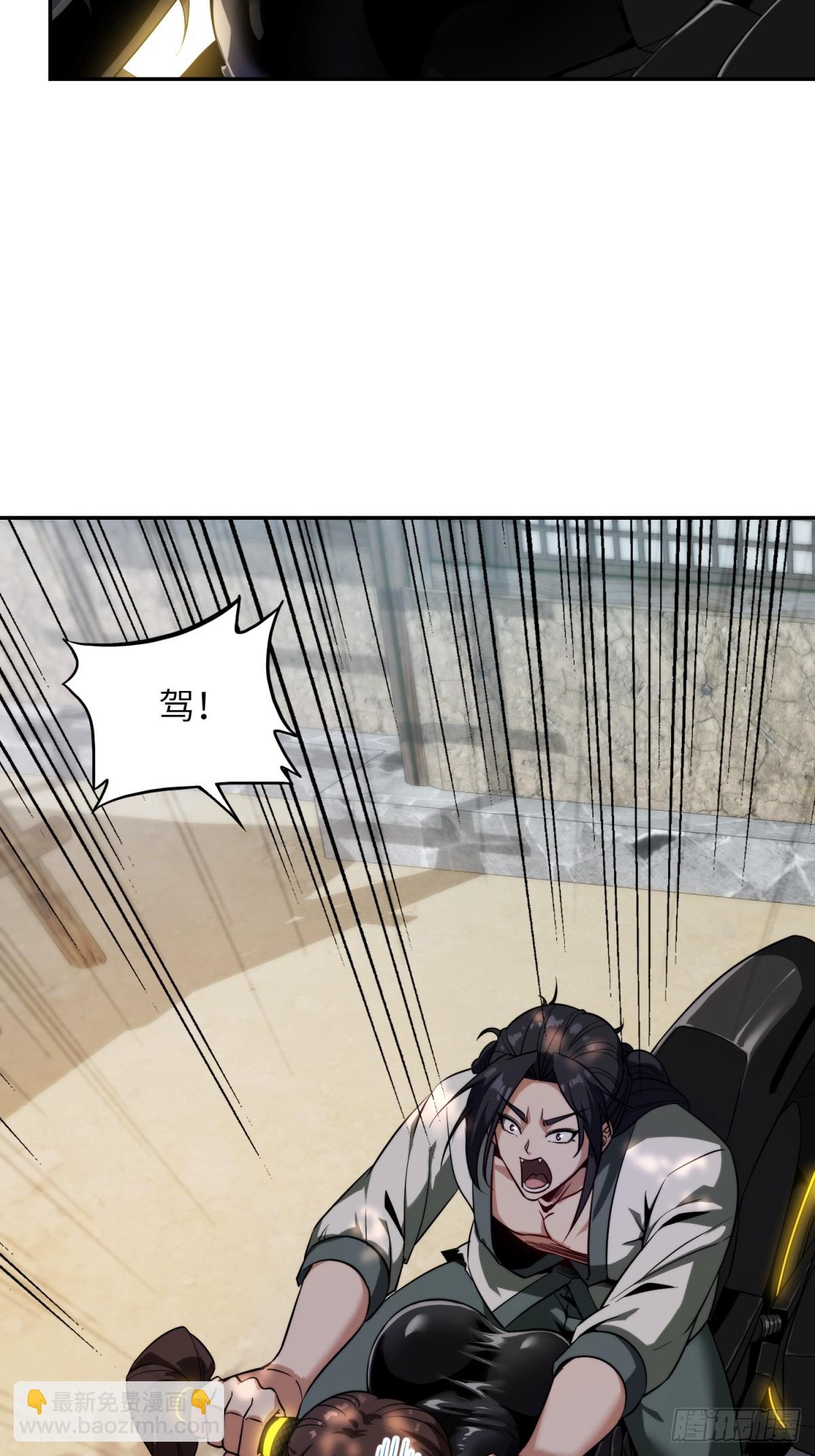 我在末世撿垃圾 - 第21話(1/2) - 5