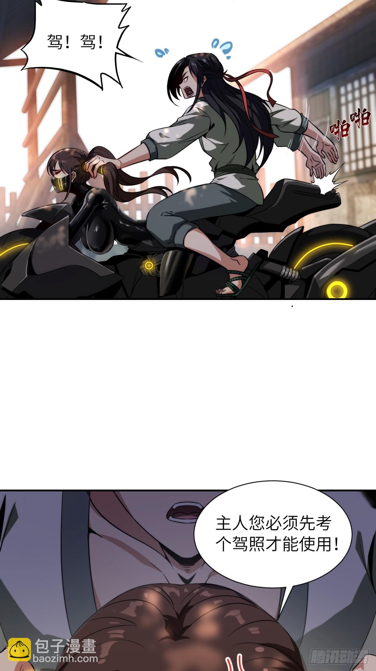我在末世撿垃圾 - 第21話(1/2) - 7