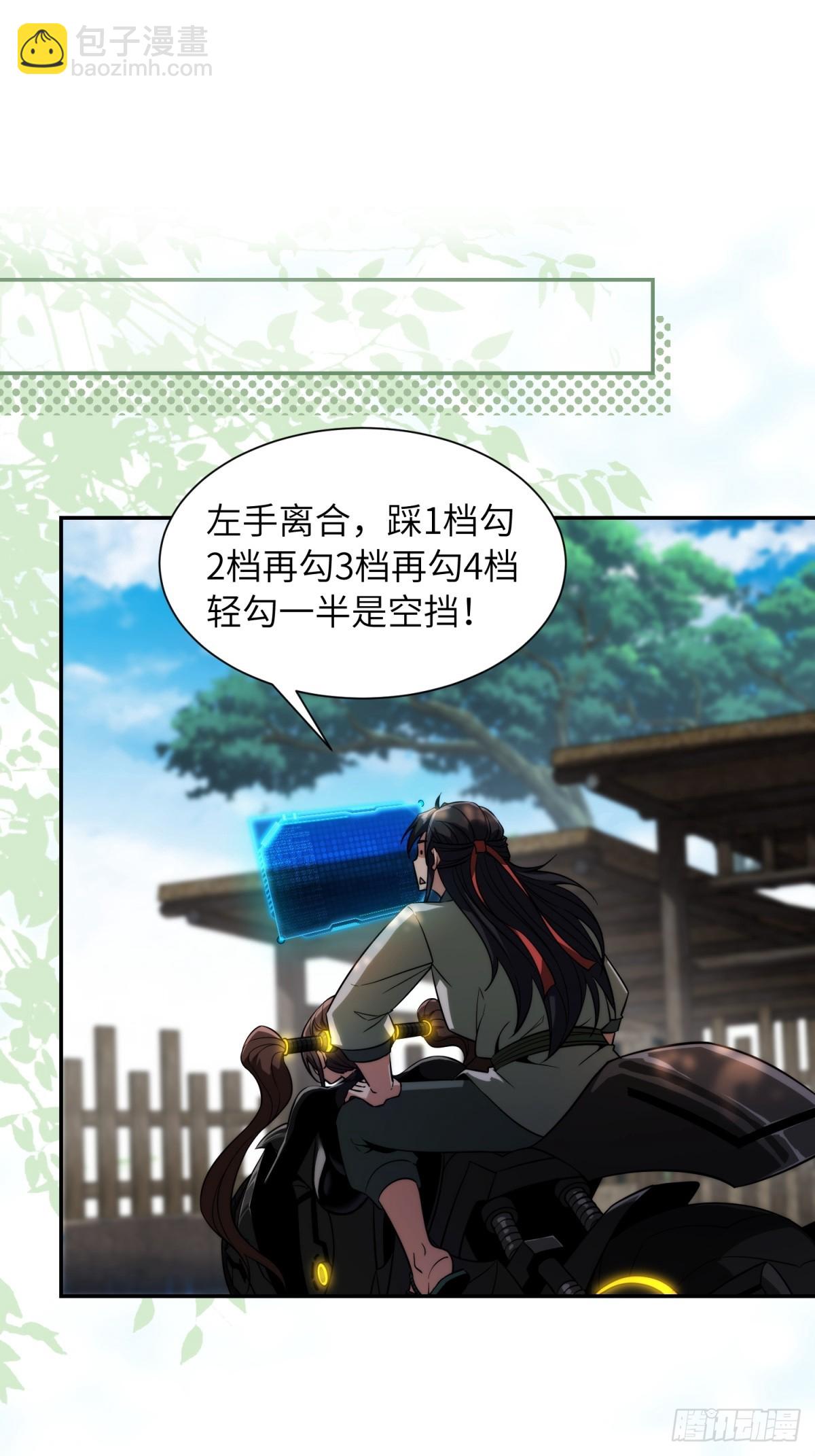 我在末世撿垃圾 - 第21話(1/2) - 2