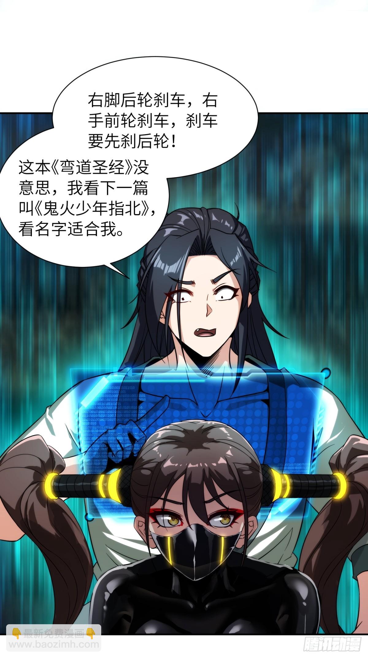 我在末世撿垃圾 - 第21話(1/2) - 3