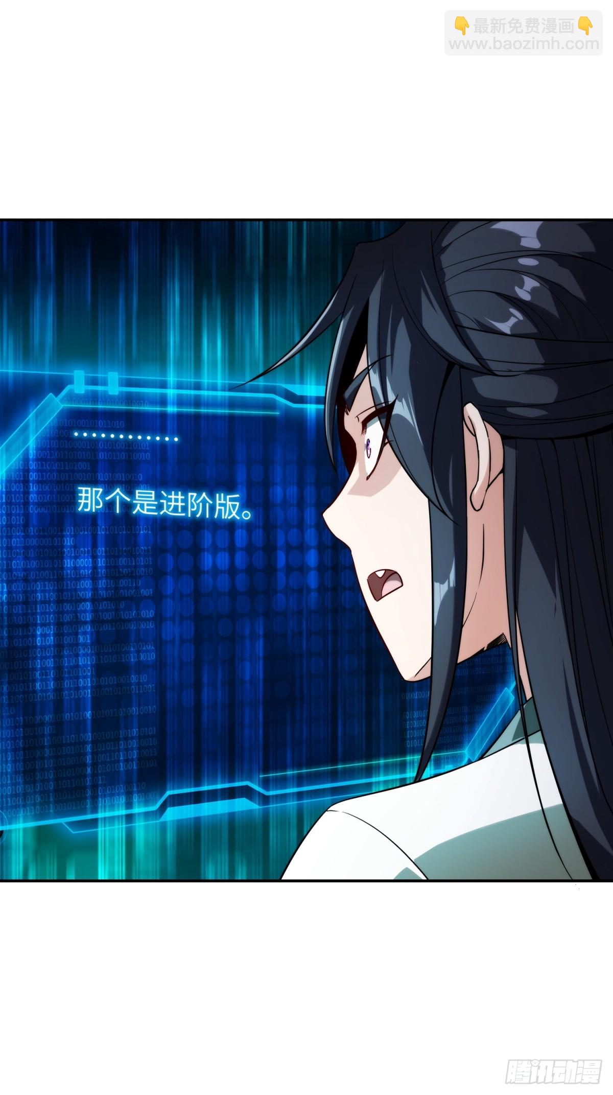 我在末世撿垃圾 - 第21話(1/2) - 4