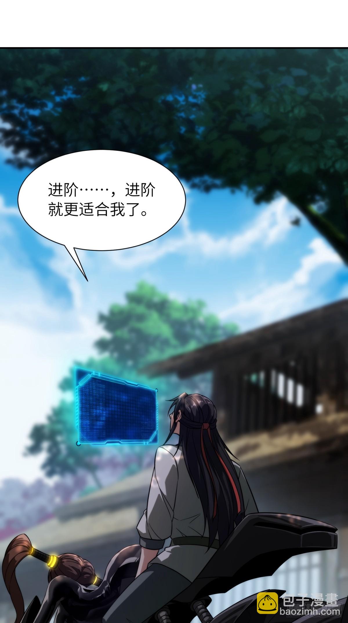 我在末世撿垃圾 - 第21話(1/2) - 5