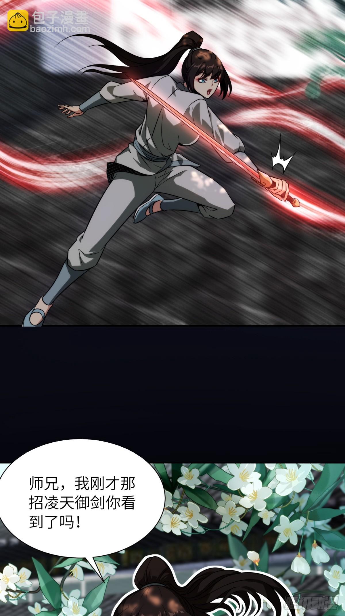 我在末世撿垃圾 - 第21話(1/2) - 8