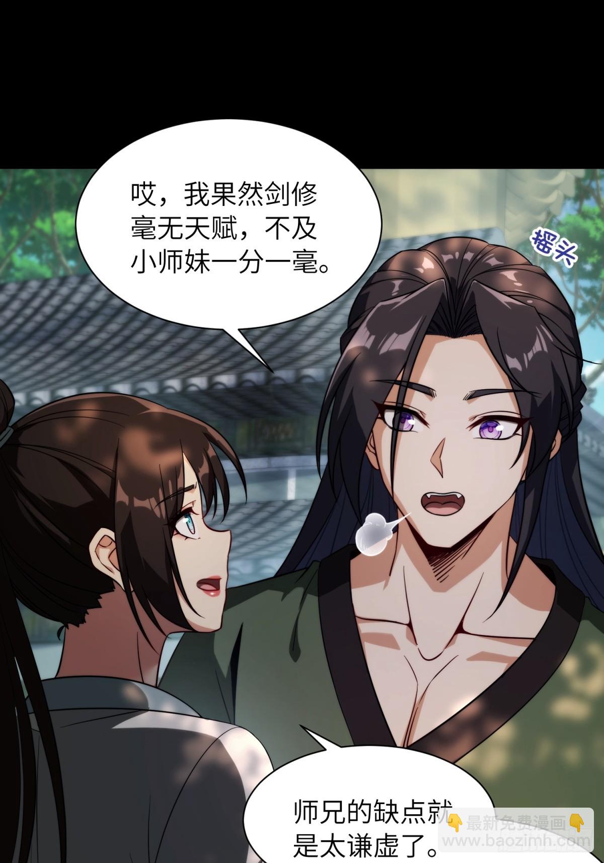 我在末世撿垃圾 - 第21話(1/2) - 2