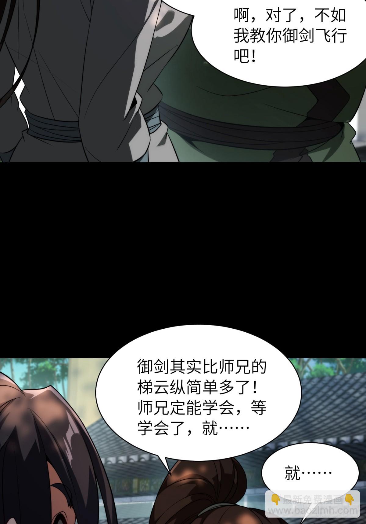 我在末世撿垃圾 - 第21話(1/2) - 3