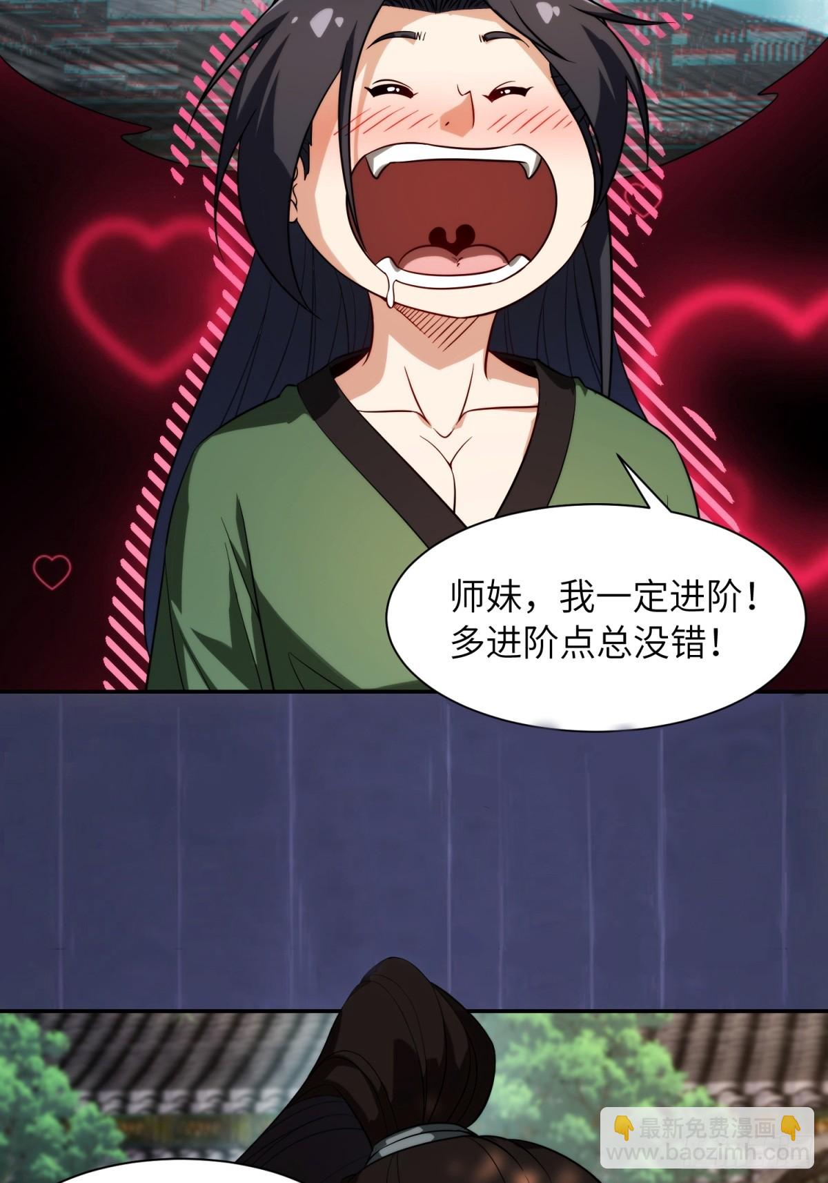 我在末世撿垃圾 - 第21話(1/2) - 8