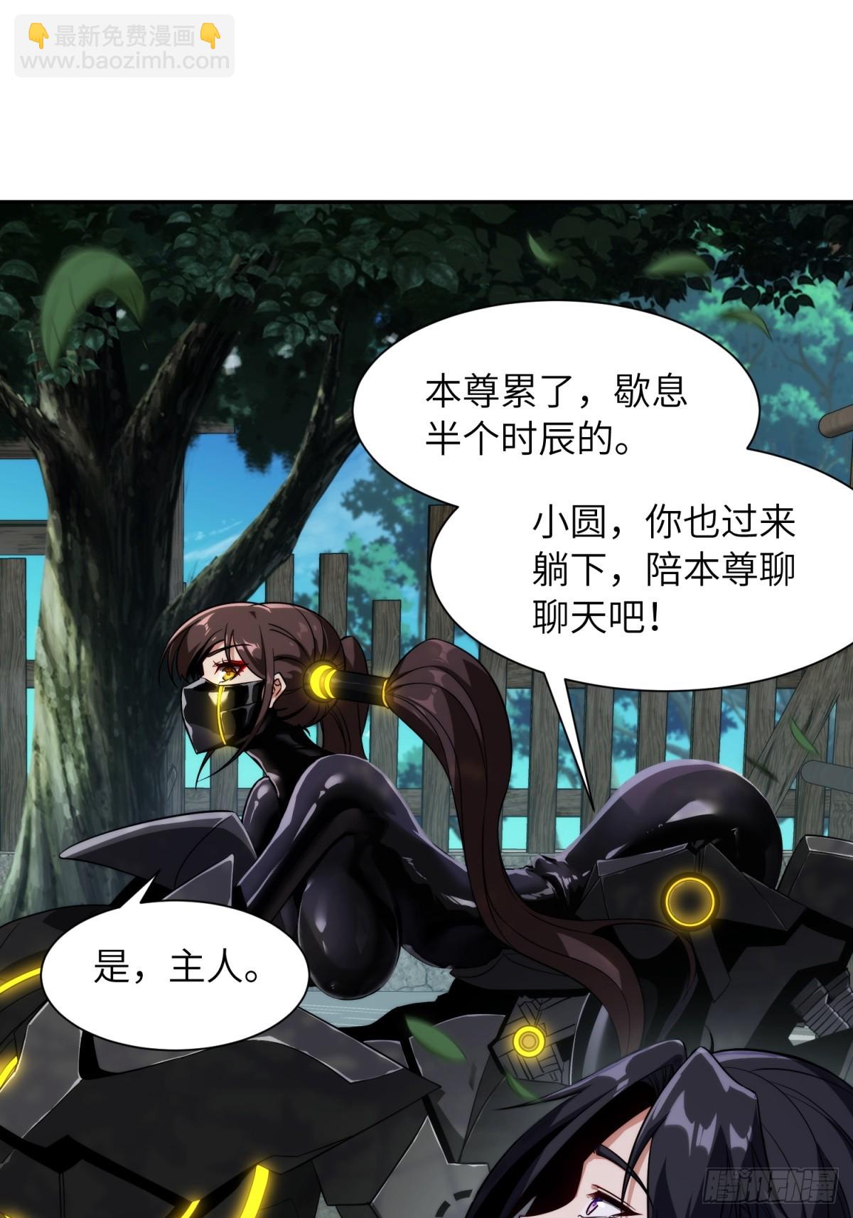 我在末世撿垃圾 - 第21話(1/2) - 4