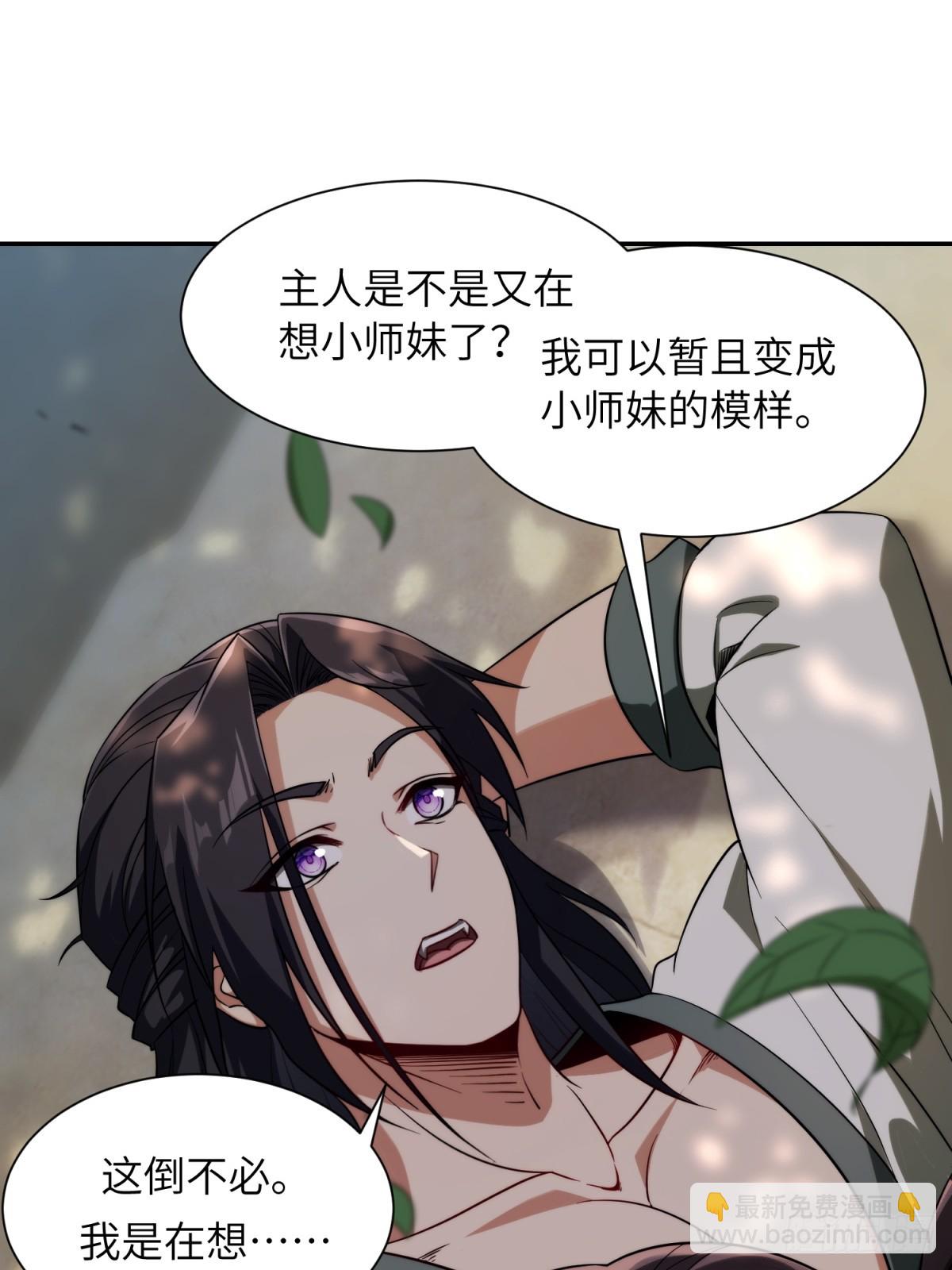 我在末世撿垃圾 - 第21話(1/2) - 6