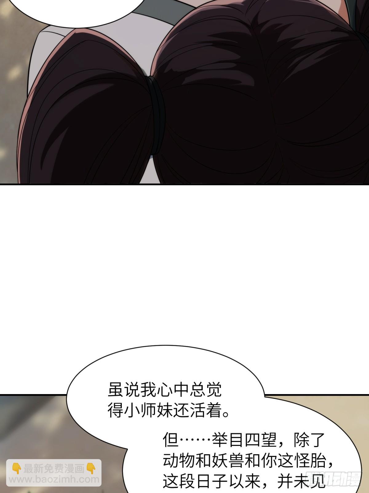 我在末世撿垃圾 - 第21話(1/2) - 7