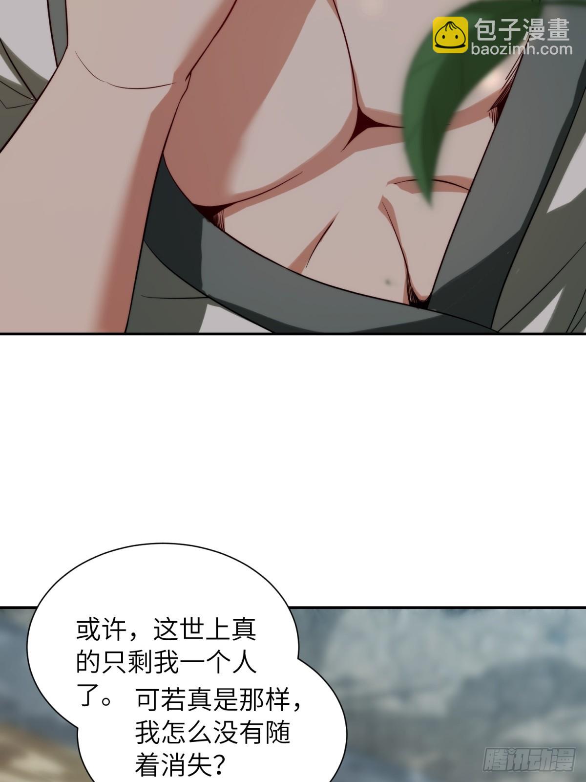 我在末世撿垃圾 - 第21話(1/2) - 1