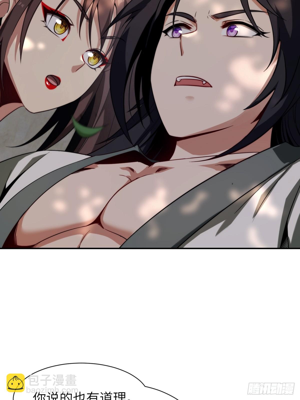 我在末世撿垃圾 - 第21話(1/2) - 4