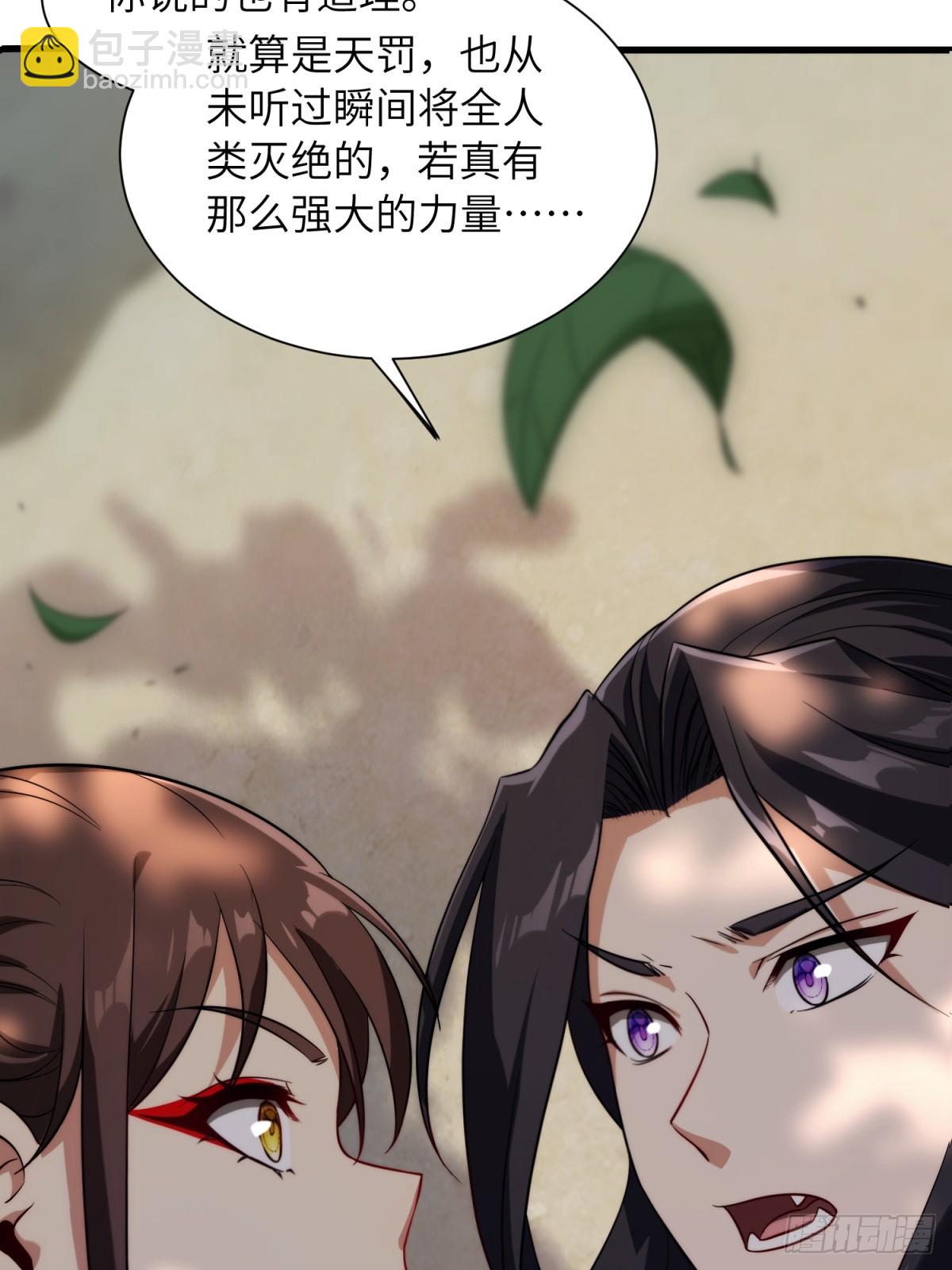 我在末世撿垃圾 - 第21話(1/2) - 5